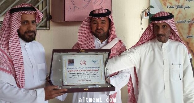 تكريم الاستاذ / ابراهيم عبدالعزيز التميمي