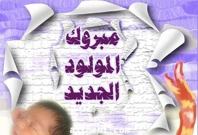 مبروك للمقدم / تميم العليوي , ماشاء الله 