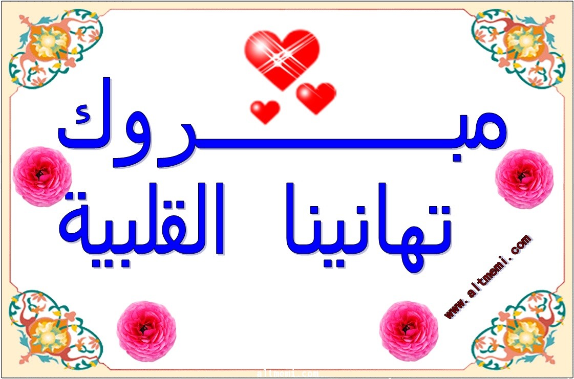 مبروك لمعالي / حمد الوهيبي , مشاء الله 