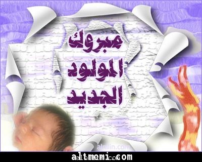 مبروك لابن العم / منصور الغنام , ماشاء الله 