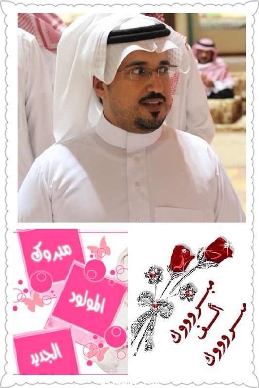 مبروك لابن العم / جارالله الشهيل