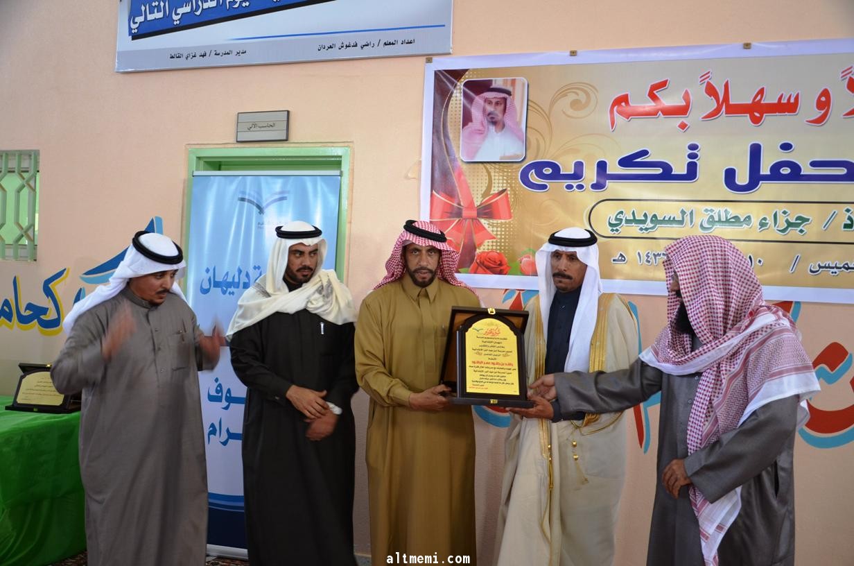 تكريم الاستاذ / راشد رشود الحريداوي