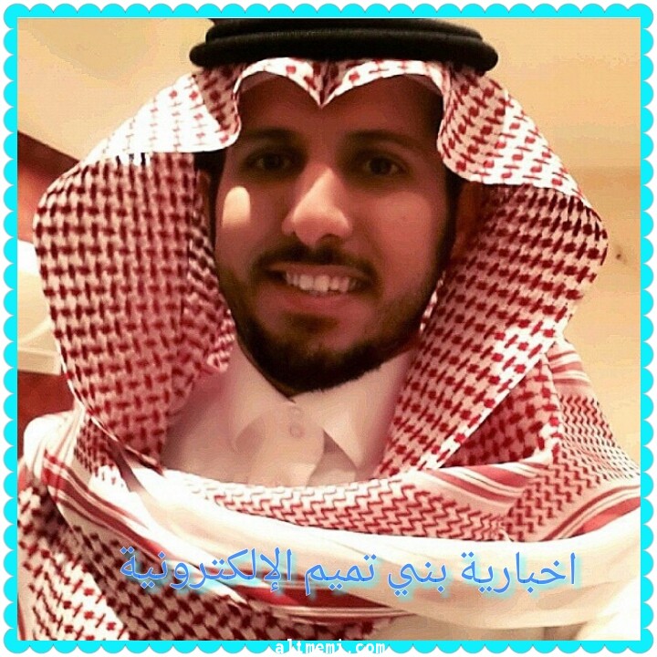 مبروك للاستاذ تركي الشهيل