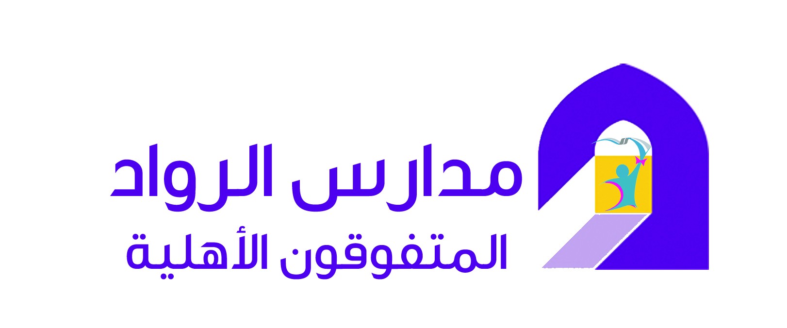 بداء التسجيل بمدارس الرواد المتفوقون بحائل 