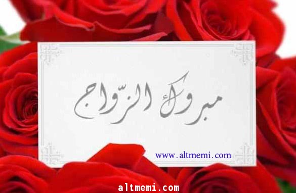 تهنئة للشاب / فهد الشبانة بمناسبة الزواج ماشاء الله 