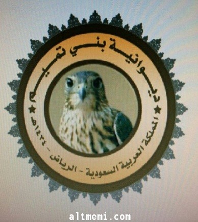 ديوانية بني تميم في ضيافة الحوتان
