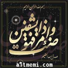 دعواتكم للاخت سلوي التميمي بالشفاء