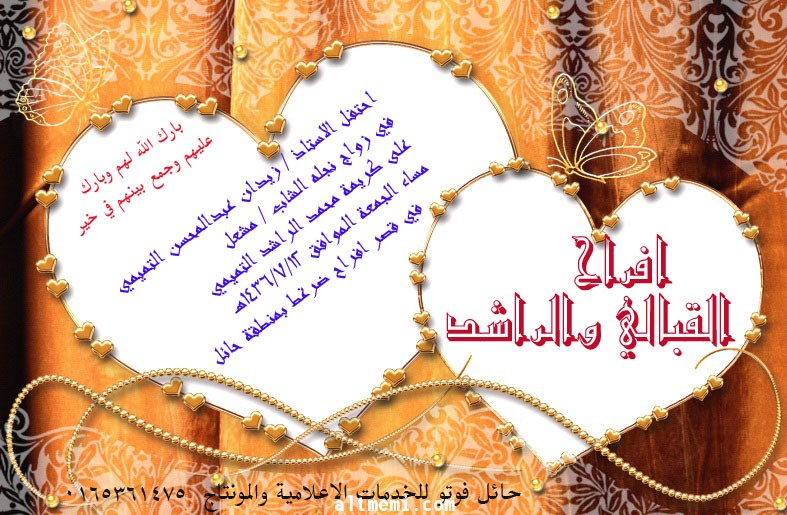 مبروك للاستاذ / مشعل القبالي