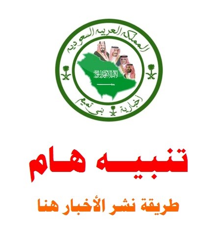 تنبيه وتوضيح هام للجميع بطريقة نشر الاخبار 