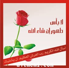 دعواتكم للعم / ابراهيم سلطان القبالي بالشفاء