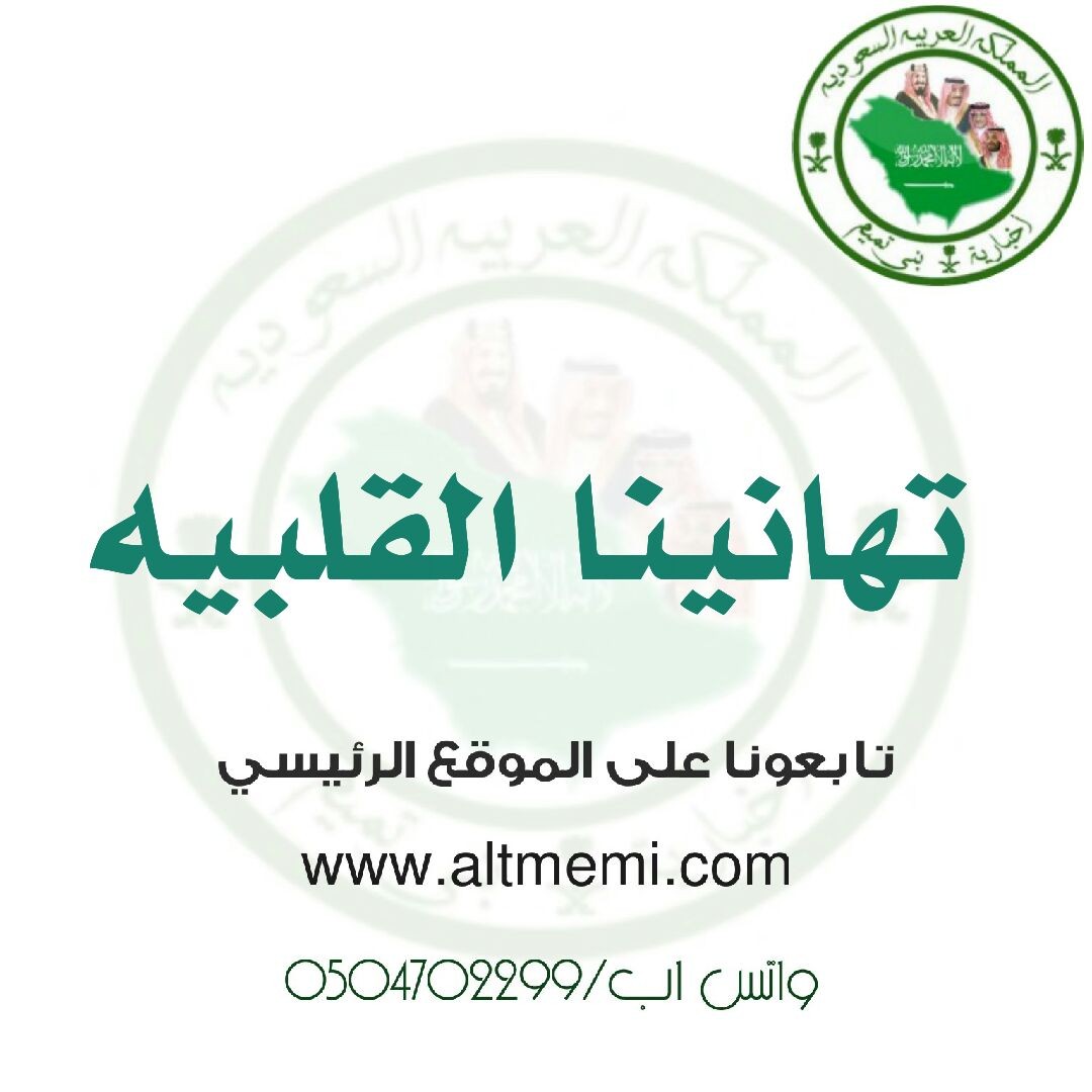 مبروك للأستاذ/ وليد العياد