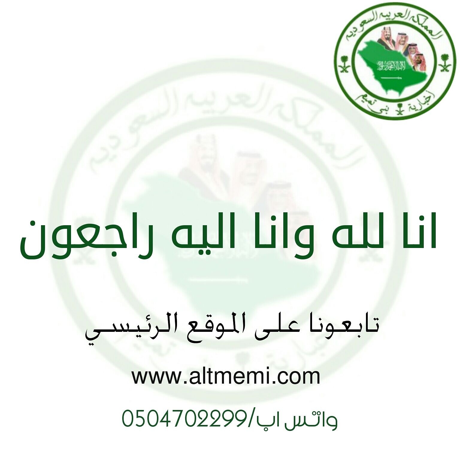 الى رحمة الله والدة الشاعر / محمد الفارس