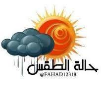 حالة الطقس الان بحائل السعودية