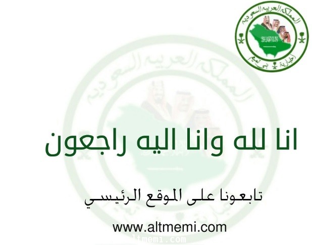 الى رحمة الله والدة فرج منصور الحريداوي