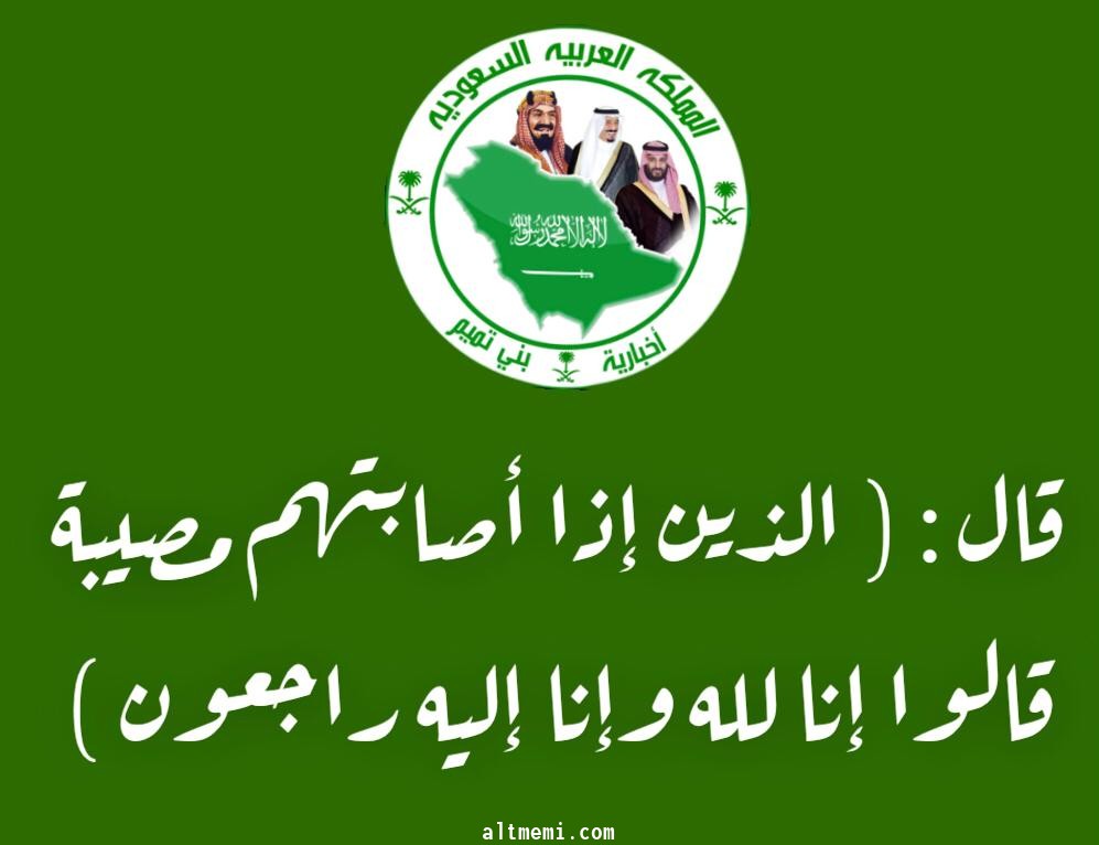 الى رحمة الله تعالى   الشيخ عبدالرحمن  ابو حيمد