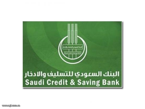 بنك التسليف يعدل لائحة القروض 