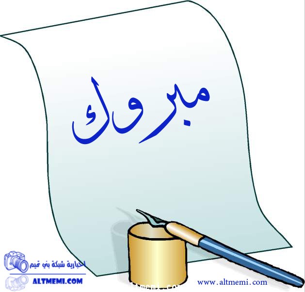 تعيينات جديدة بمناصب قياديه بالسعوديه