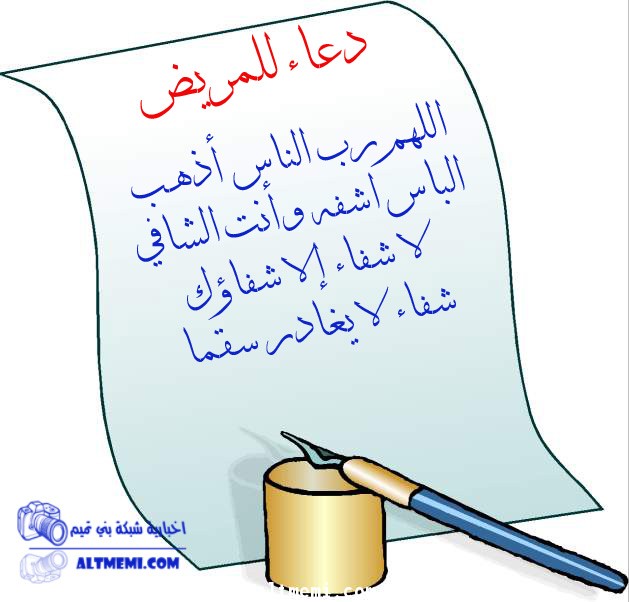 دعواتكم بالشفاء لابن العم الاستاذ سالم عمر الحريداوي