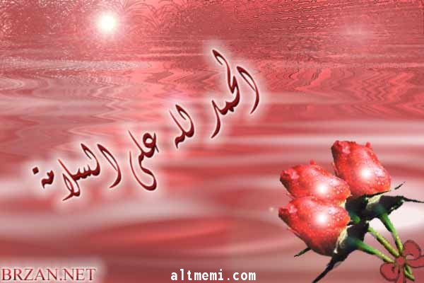دعواتكم للشاب عبدالله الصقيه بالسلامة 