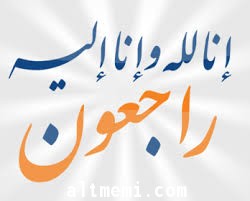 محمد الجلهمي الى رحمة الله تعالى الصلاة عليه عصر الخميس