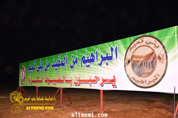 اسرة البراهيم من بني تميم تقيم حفل لابناء العم والقبائل الاخرى بمنطقة حائل الجزء الاول