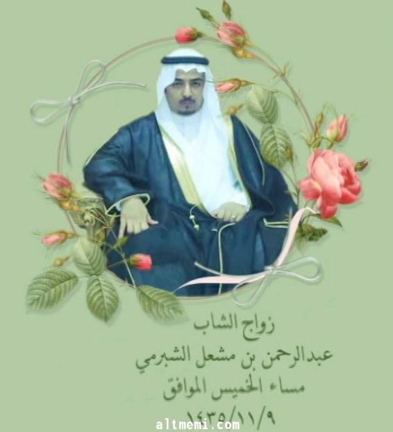 افراح الشبارمة والبكر من بني تميم بقصر الراسي حائل 